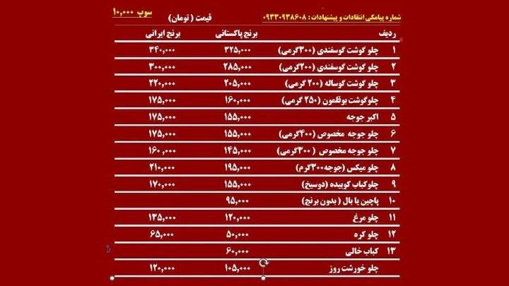 رستوران سیمرغ