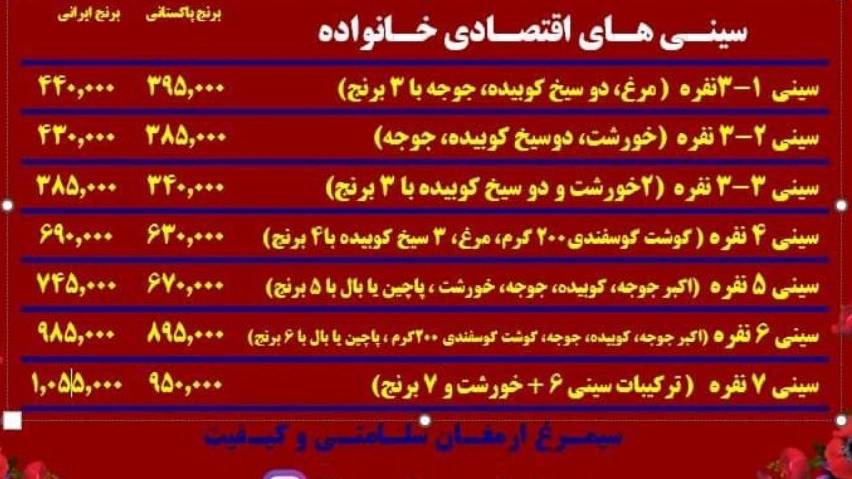 رستوران سیمرغ رستوران سیمرغ